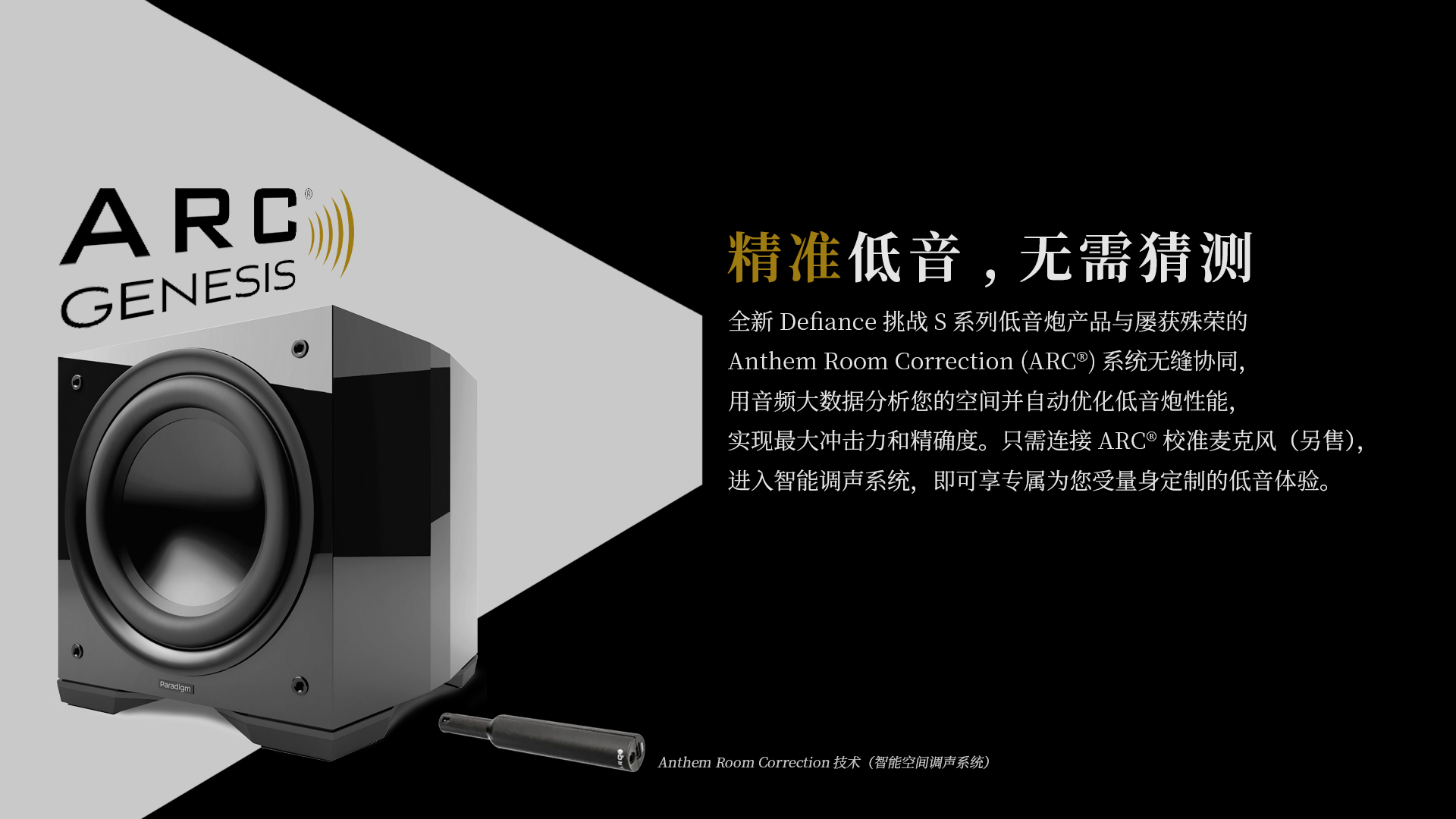 Defiance挑戰(zhàn)S系列第七頁(yè).png